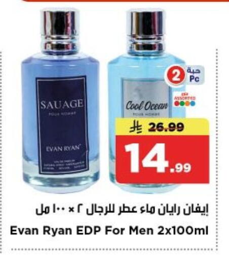 available at Nesto in KSA, Saudi Arabia, Saudi - Al-Kharj