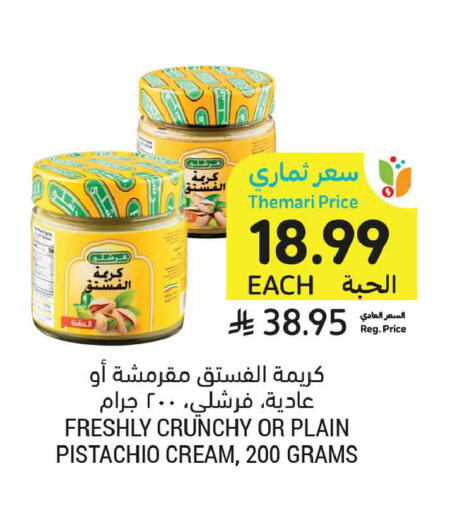 available at Tamimi Market in KSA, Saudi Arabia, Saudi - Jeddah
