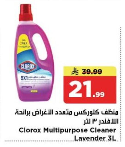 available at Nesto in KSA, Saudi Arabia, Saudi - Al-Kharj
