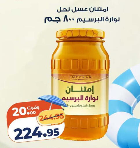 available at كازيون in Egypt - القاهرة
