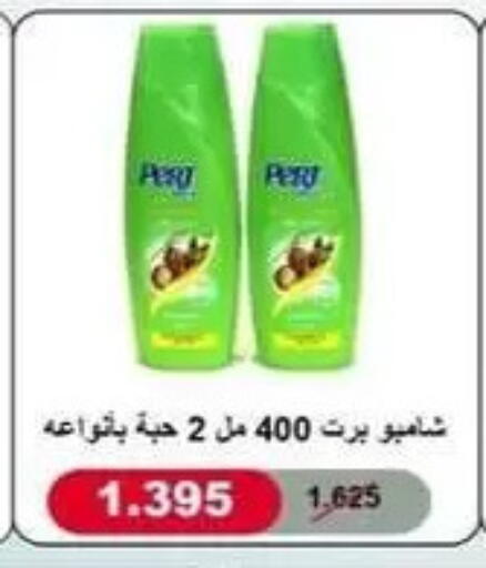 available at جمعية البيان التعاونية in الكويت - مدينة الكويت