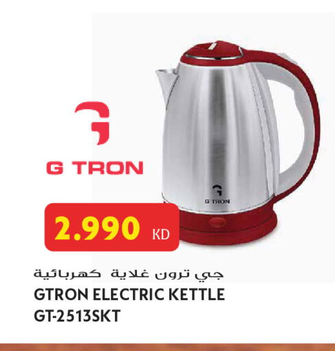 available at Grand Hyper in Kuwait - Jahra Governorate