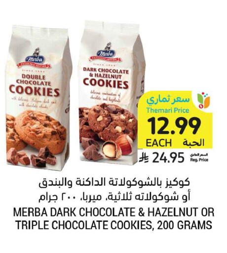 available at Tamimi Market in KSA, Saudi Arabia, Saudi - Al Khobar