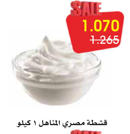 available at جمعية الروضة وحولي التعاونية in الكويت - مدينة الكويت