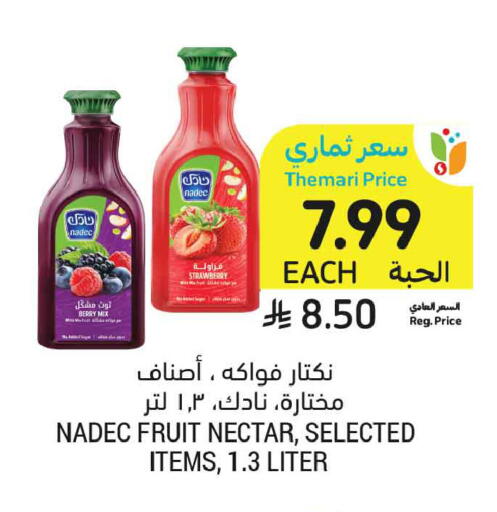 Strawberry available at أسواق التميمي in مملكة العربية السعودية, السعودية, سعودية - المدينة المنورة