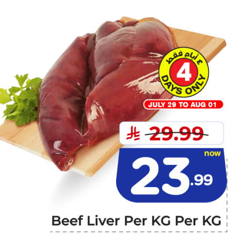 available at هايبر الوفاء in مملكة العربية السعودية, السعودية, سعودية - جدة
