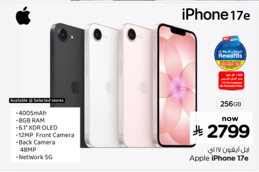 Apple available at Hyper Al Wafa in KSA, Saudi Arabia, Saudi - Al-Kharj