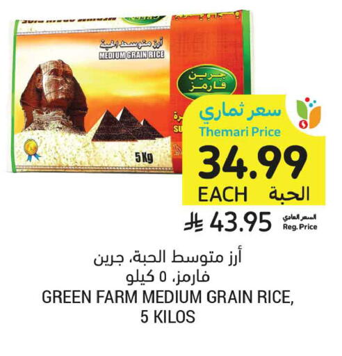 available at أسواق التميمي in مملكة العربية السعودية, السعودية, سعودية - المدينة المنورة