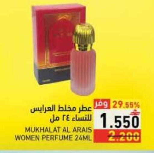 available at رامز in عُمان - صلالة