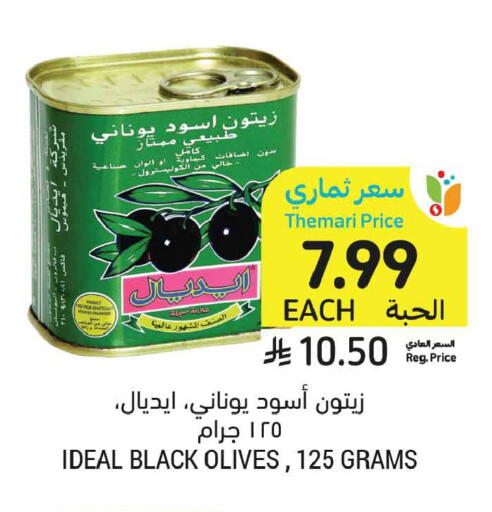 available at أسواق التميمي in مملكة العربية السعودية, السعودية, سعودية - المدينة المنورة