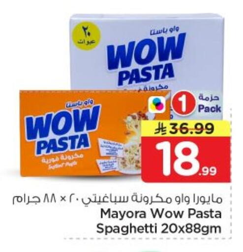 available at Nesto in KSA, Saudi Arabia, Saudi - Al-Kharj