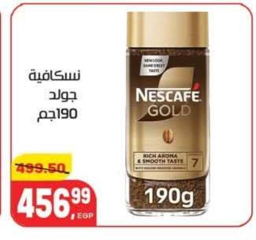 available at هايبر المنصورة in Egypt - القاهرة