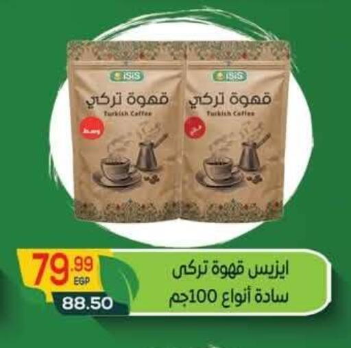 available at Hyper El Mansoura Shobra in Egypt - Cairo