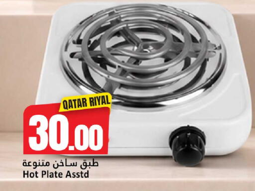 available at دانة هايبرماركت in قطر - الخور