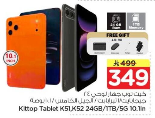 available at Nesto in KSA, Saudi Arabia, Saudi - Al-Kharj