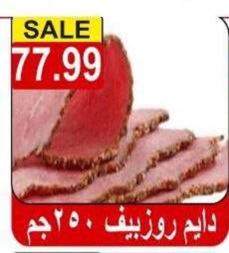 available at Hyper El Hawary in Egypt - Cairo