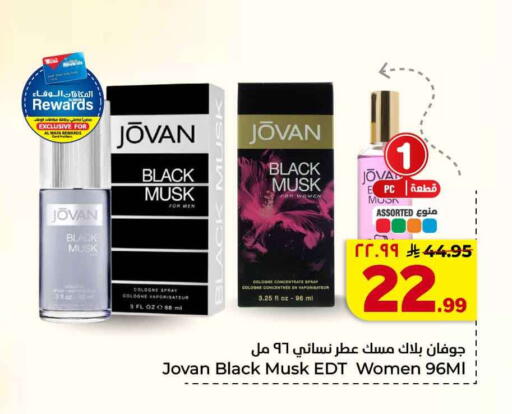 available at هايبر الوفاء in مملكة العربية السعودية, السعودية, سعودية - جدة
