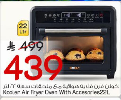available at مارك & سيف in مملكة العربية السعودية, السعودية, سعودية - الخبر‎
