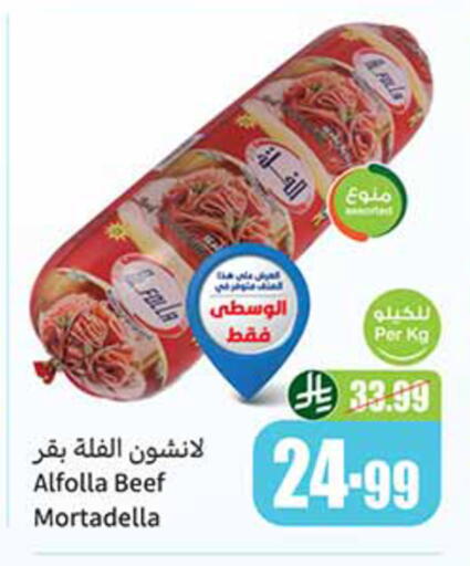 available at Othaim Markets in KSA, Saudi Arabia, Saudi - Al-Kharj