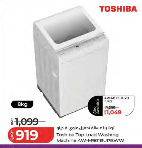 available at LuLu Hypermarket in Qatar - Al Wakra