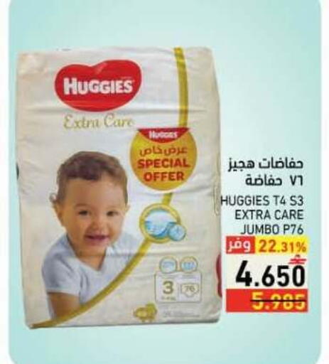 available at Ramez  in Oman - Sohar