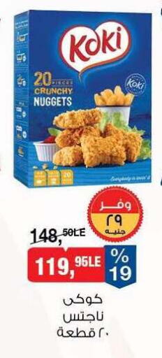 available at BIM Market  in Egypt - Cairo