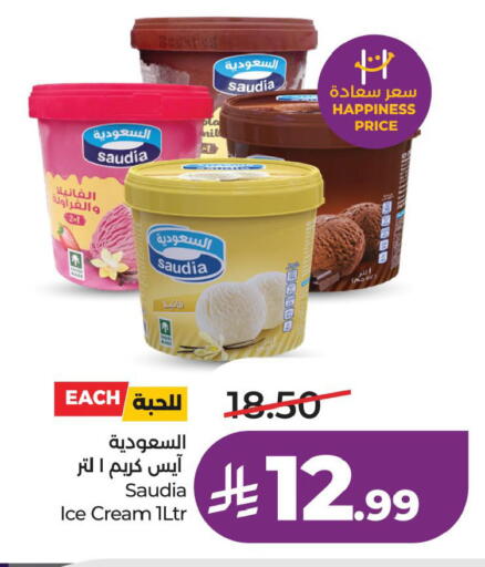 available at LULU Hypermarket in KSA, Saudi Arabia, Saudi - Al Khobar