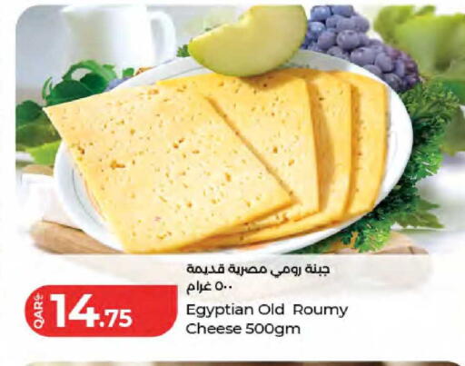 available at لولو هايبرماركت in قطر - الريان