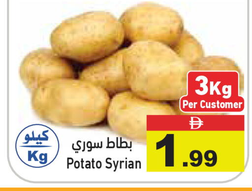 Potato from Syria available at أسواق رامز in الإمارات العربية المتحدة , الامارات - الشارقة / عجمان
