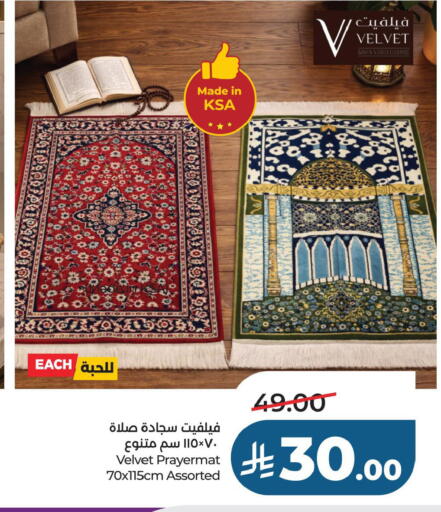 available at لولو هايبرماركت in مملكة العربية السعودية, السعودية, سعودية - الخبر‎