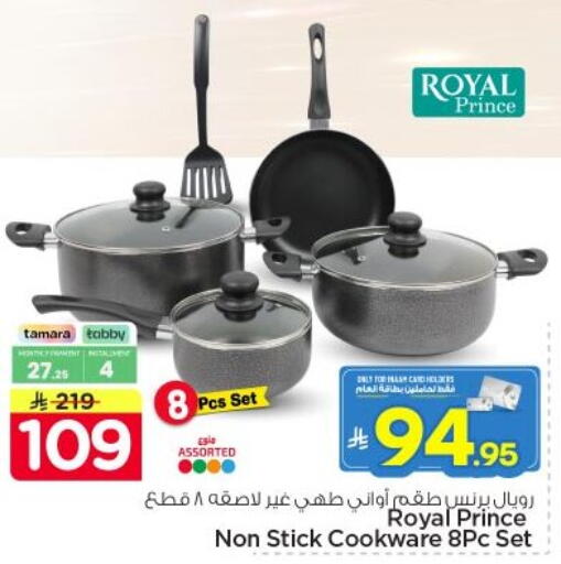 available at Nesto in KSA, Saudi Arabia, Saudi - Al-Kharj