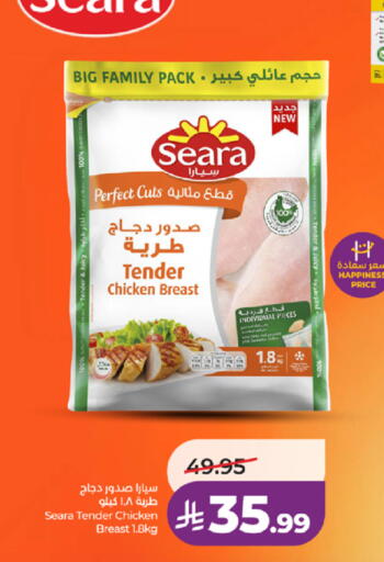 available at LULU Hypermarket in KSA, Saudi Arabia, Saudi - Jeddah