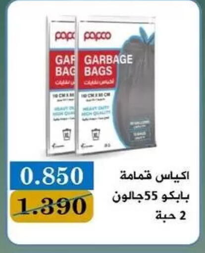 available at جمعية البيان التعاونية in الكويت - مدينة الكويت