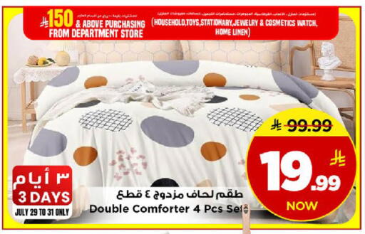 available at مارك & سيف in مملكة العربية السعودية, السعودية, سعودية - الخبر‎