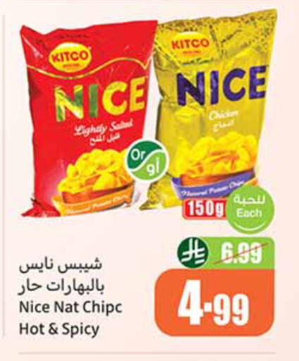 available at أسواق عبد الله العثيم in مملكة العربية السعودية, السعودية, سعودية - الخرج