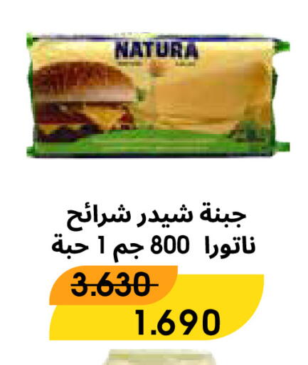 available at Al Rawda & Hawally Coop Society in Kuwait - Kuwait City