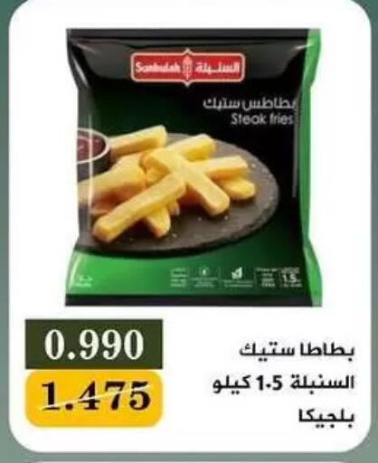 available at جمعية البيان التعاونية in الكويت - مدينة الكويت