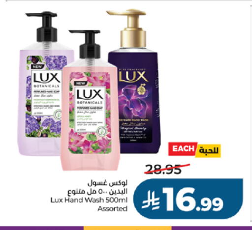 available at لولو هايبرماركت in مملكة العربية السعودية, السعودية, سعودية - جدة