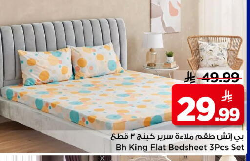 available at مارك & سيف in مملكة العربية السعودية, السعودية, سعودية - الخبر‎