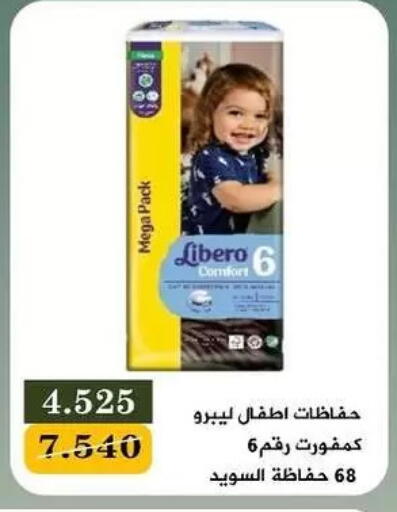 available at جمعية البيان التعاونية in الكويت - مدينة الكويت