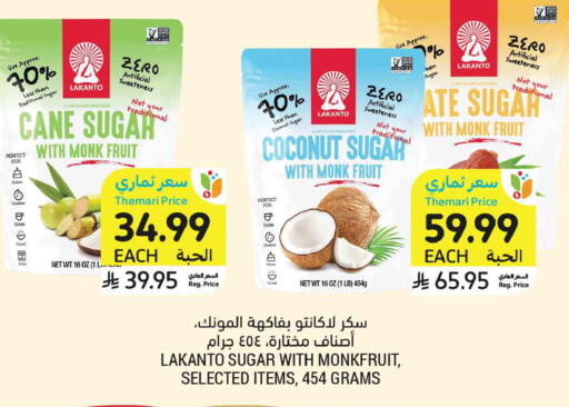 Coconut available at أسواق التميمي in مملكة العربية السعودية, السعودية, سعودية - جدة