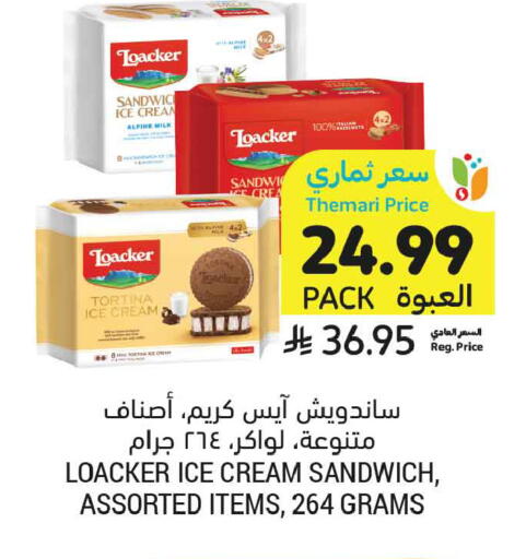 available at Tamimi Market in KSA, Saudi Arabia, Saudi - Jeddah