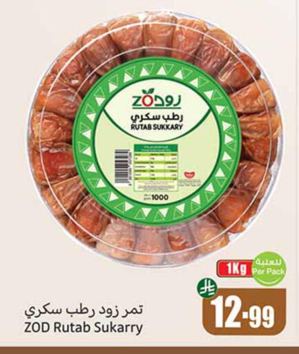 available at Othaim Markets in KSA, Saudi Arabia, Saudi - Al-Kharj