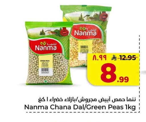 Peas available at هايبر الوفاء in مملكة العربية السعودية, السعودية, سعودية - جدة