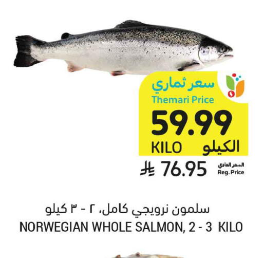 available at Tamimi Market in KSA, Saudi Arabia, Saudi - Medina