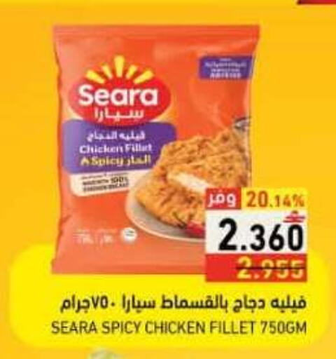 available at Ramez  in Oman - Salalah