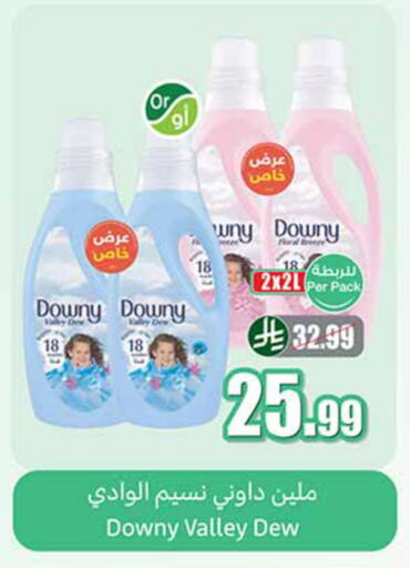 available at Othaim Markets in KSA, Saudi Arabia, Saudi - Al-Kharj