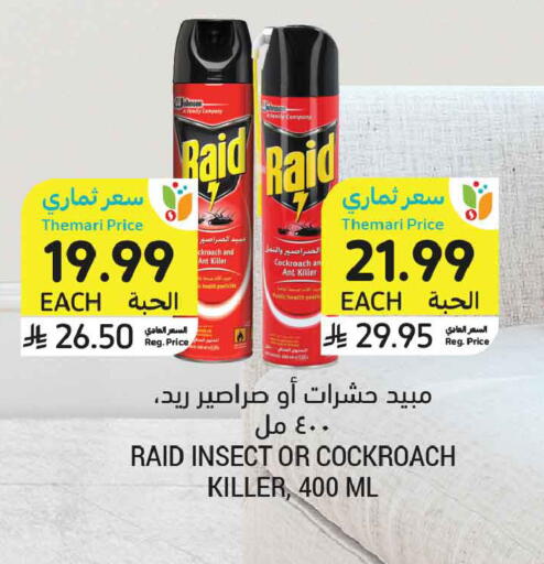available at أسواق التميمي in مملكة العربية السعودية, السعودية, سعودية - جدة