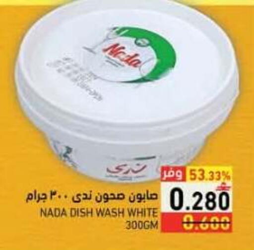 available at رامز in عُمان - صلالة