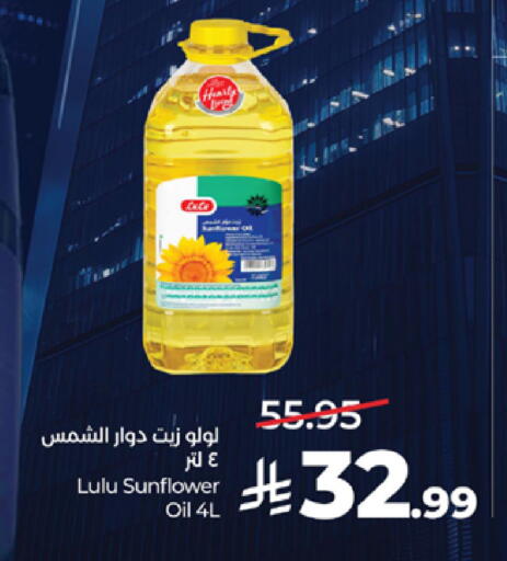 available at لولو هايبرماركت in مملكة العربية السعودية, السعودية, سعودية - جدة